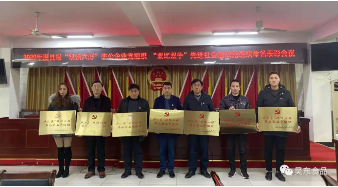昊東食品黨支部將珍惜榮譽(yù)、再接再厲、銳意進(jìn)取、再創(chuàng)佳績